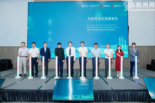 第一屆大運河文旅融合學(xué)術(shù)交流活動成功舉辦 大運河文化發(fā)展報告 正式發(fā)布