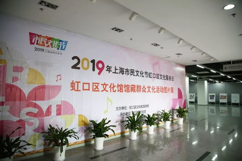 資訊 戳這里 虹口區(qū) 文化服務日 活動精彩看點全在這