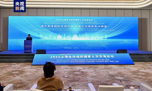 2022上合組織國家人文交流論壇：青島共繪文化藝術(shù)交流新篇章